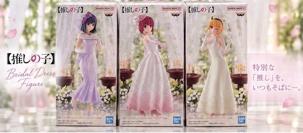 【推しの子】ブライダルドレスフィギュア3種セットをご紹介！